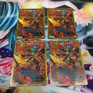 “罰怒”ブランド　4枚