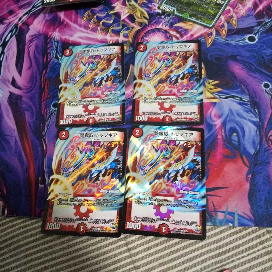 一撃奪取 トップギア(MODE CHANGE) C-foil