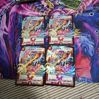 一撃奪取 トップギア(MODE CHANGE) C-foil