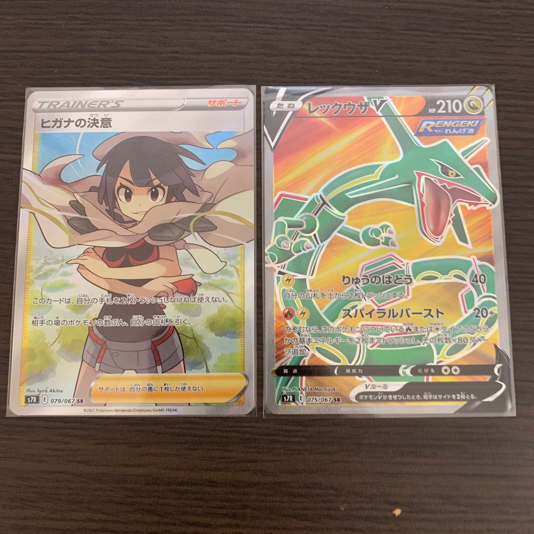 レックウザv sr ポケカ