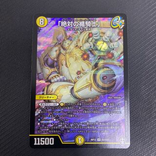 「絶対の楯騎士」 SR