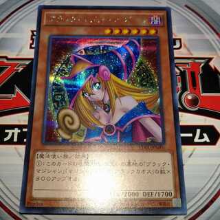 ブラック・マジシャン・ガール シークレットレア