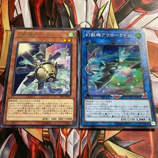 幻獣機オライオン アウローラドン