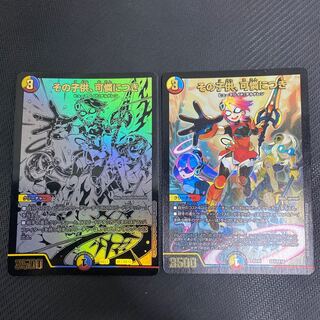 その子供、可憐につき 2枚