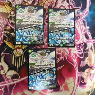 未来妖精ミクル｜ミラクル・ブレイン