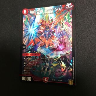 Hot-blooded hero, Momogiga