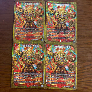 “魔神轟怒”万軍投