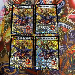 魔帝連結 ガイゼキアール VR4枚セット