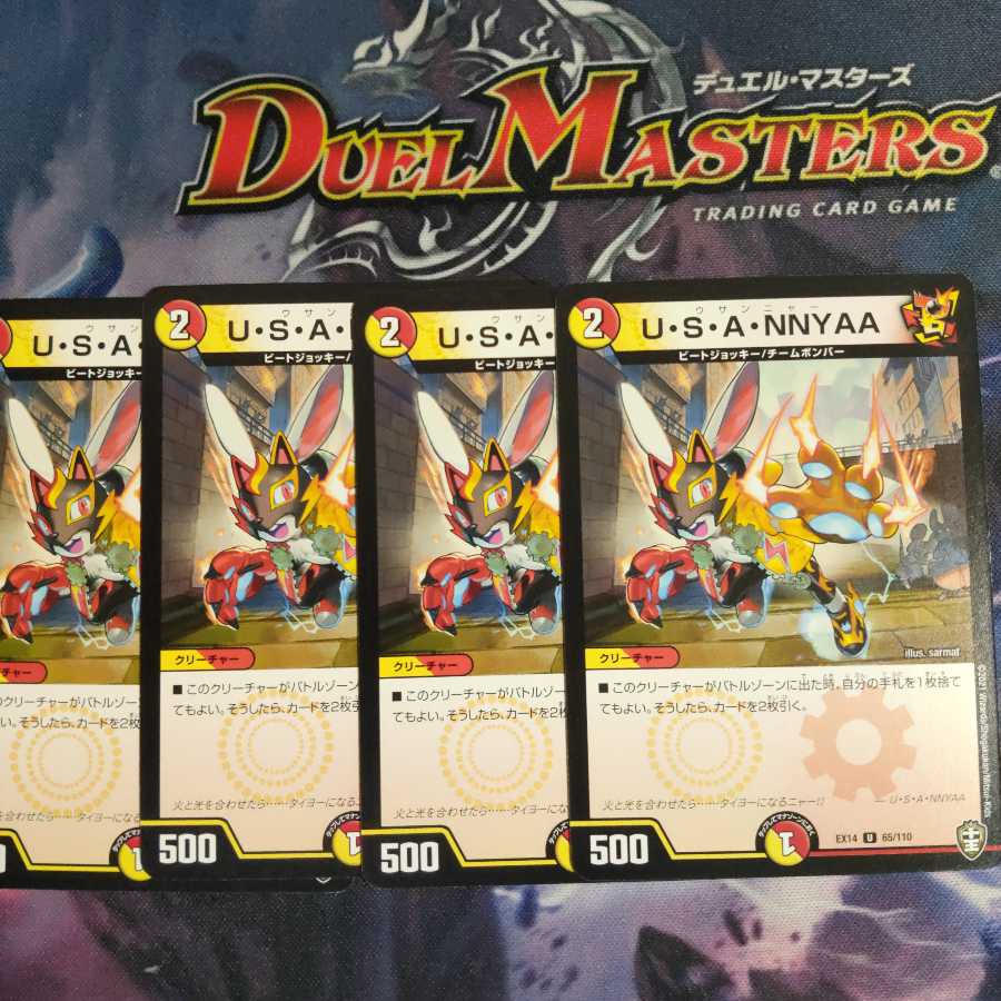 U・S・A・NNYAA ウサンニャー