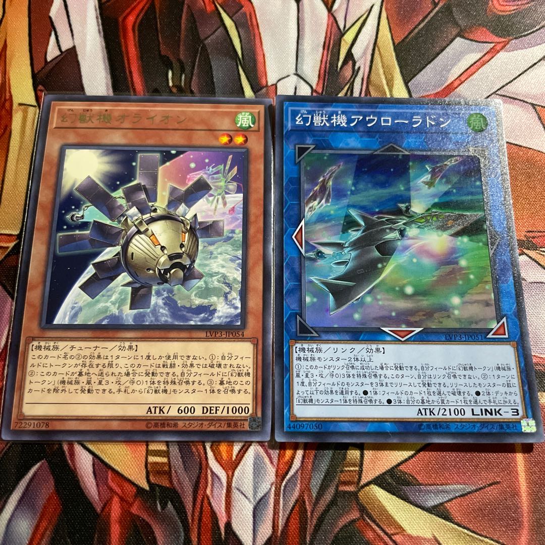 幻獣機オライオン アウローラドン