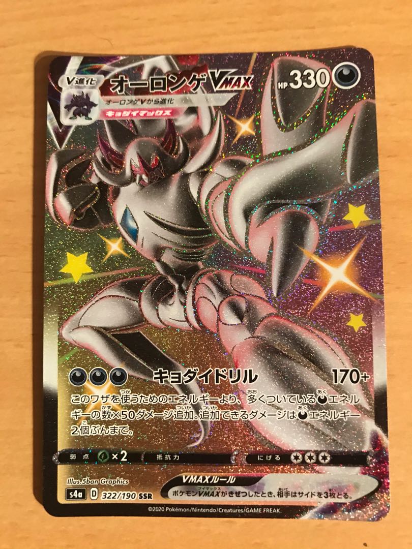 GrimmsnarlVMAX color difference