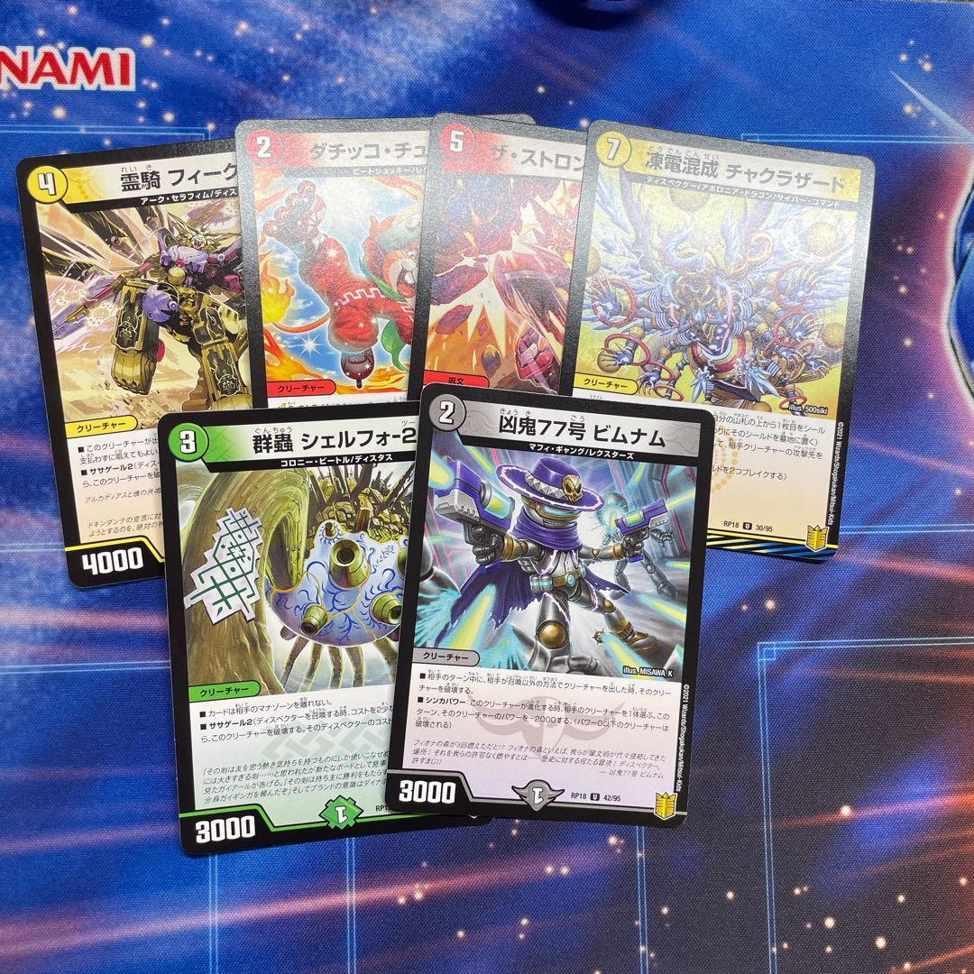 Summary of the Wicked Coming of the King of Forbidden Time Uncommon