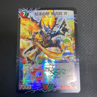 紅蓮の怒 鬼流院 刃|バンカラ大親分 メンチ斬ルゾウ(上)