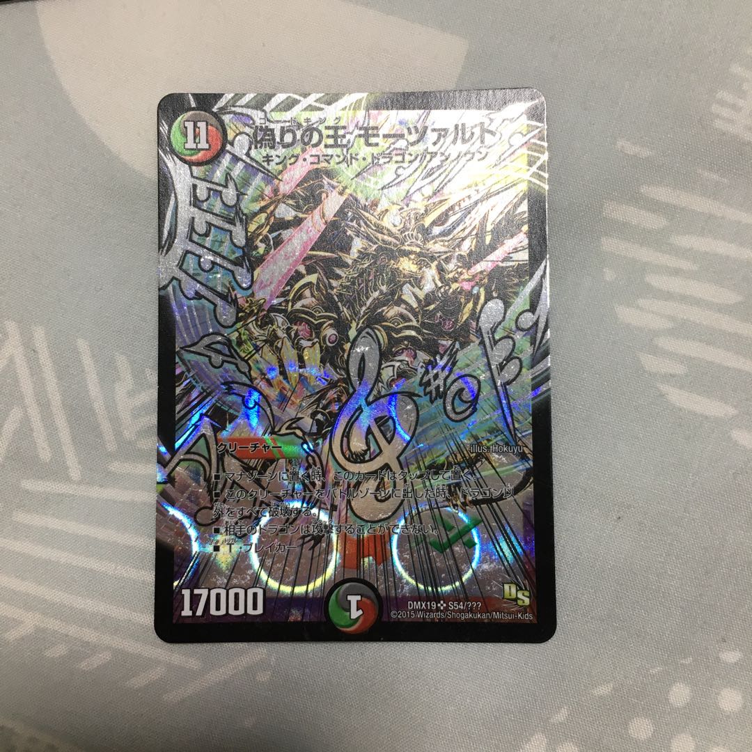 偽りの王 モーツァルト SR