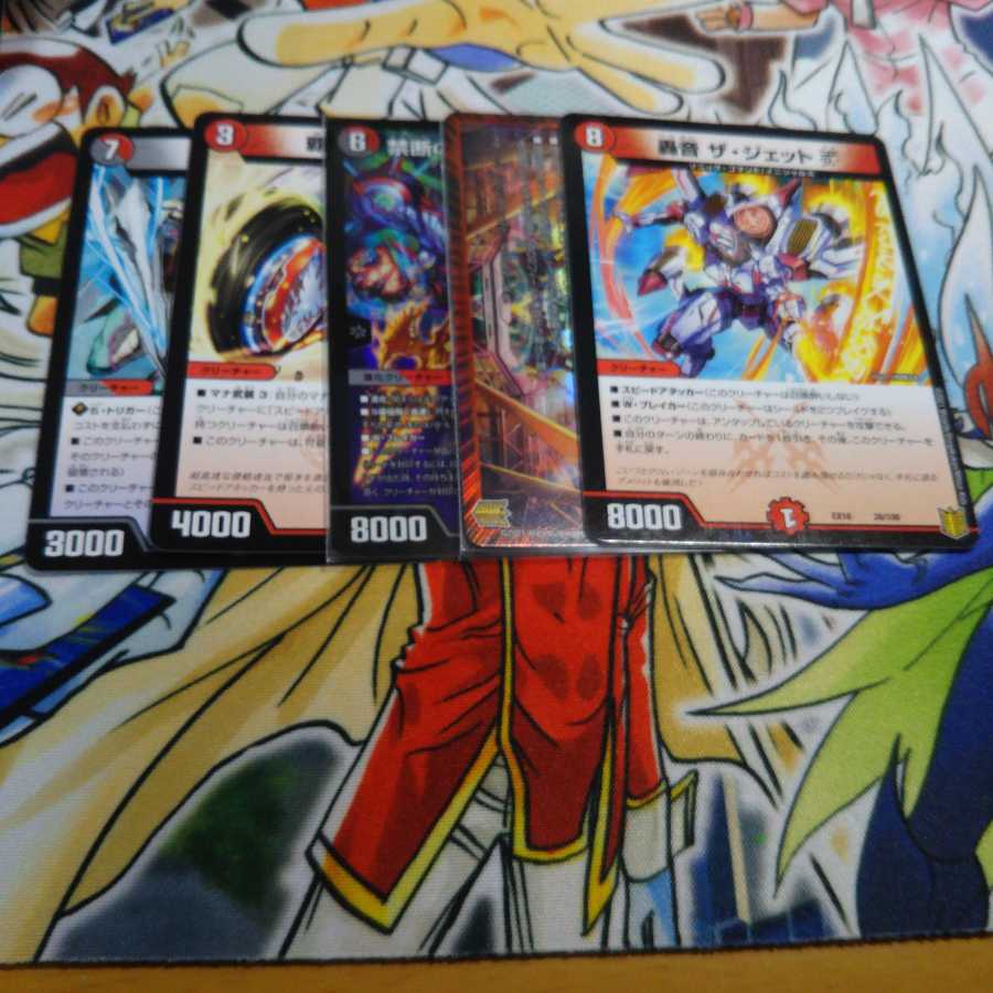 Dの侵略 クリム・ゾーン 1枚