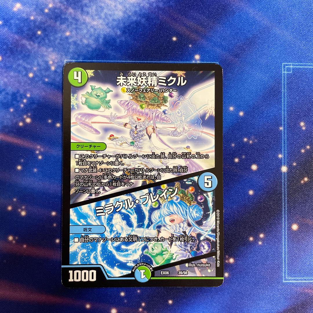 Miracle Fairy Mikuru|Miracle Bulettein