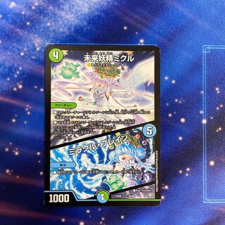 Miracle Fairy Mikuru｜Miracle Bulettein