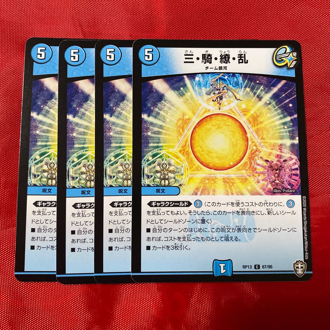 Three Horsemen, Currents, and War C