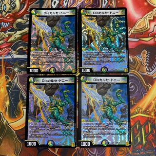 Disカルセ・ドニー VR4枚セット