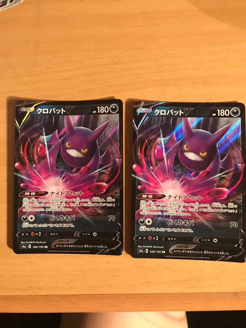 クロバットV ×2