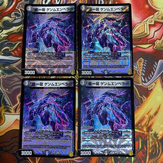 虚∞龍 ゲンムエンペラー VR4枚セット
