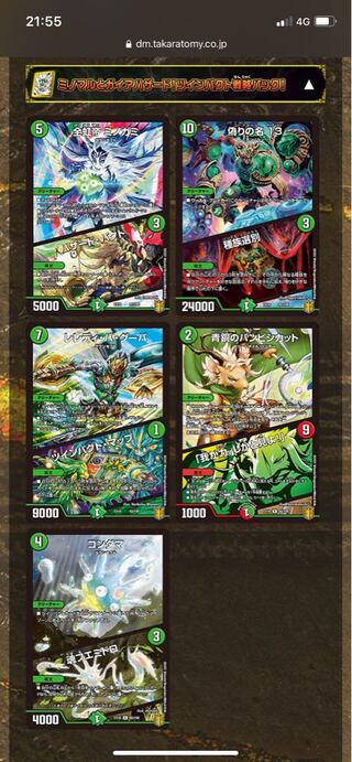 Set of 4 - Minomar's Gaia Hazard! Twin Pact Strategy Pack