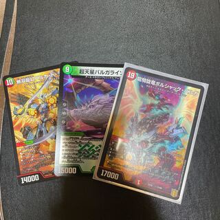 龍騎旋竜ボルシャック・バルガ