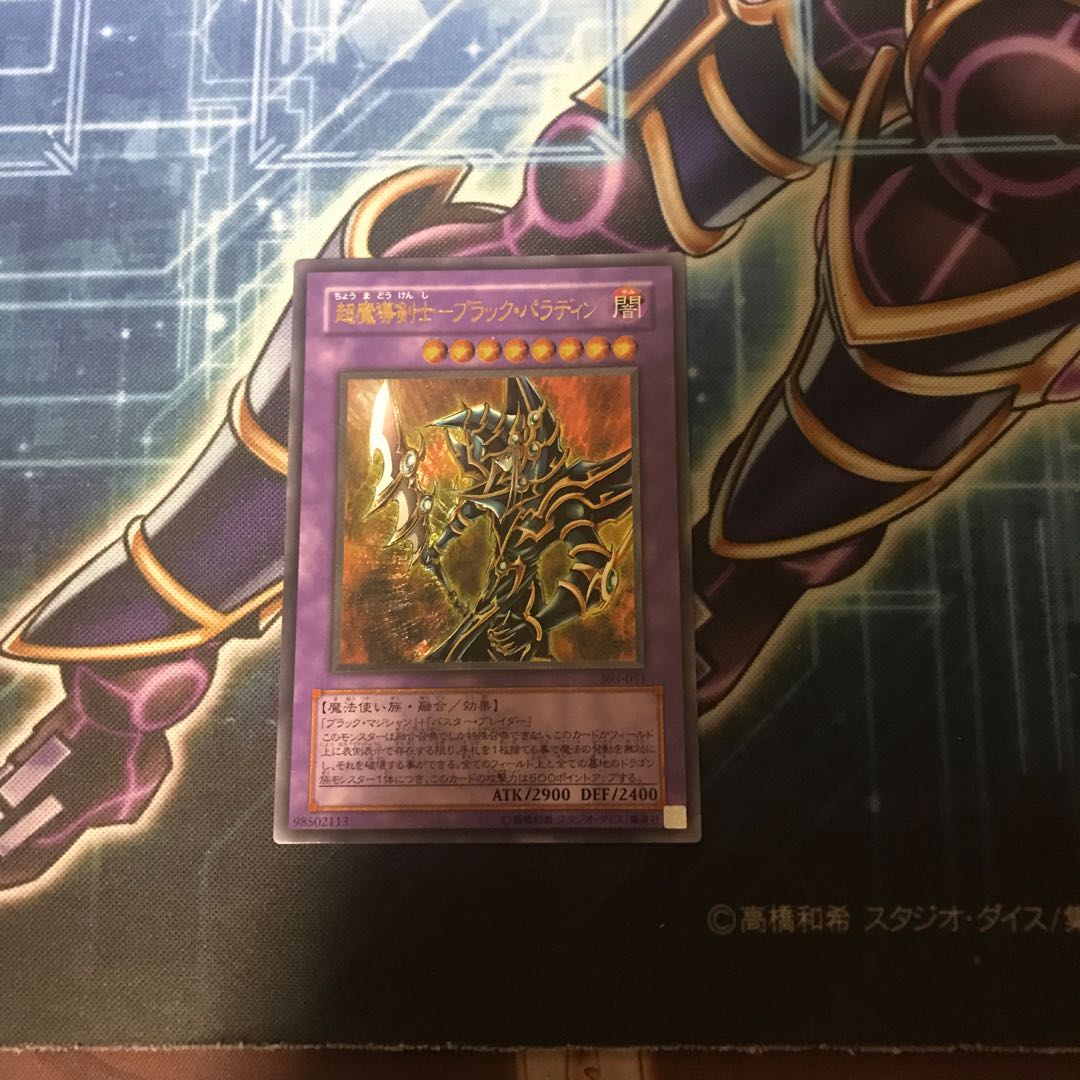 ブラックパラディン　レリーフ