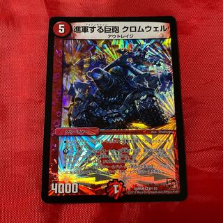 進軍する巨砲 クロムウェル