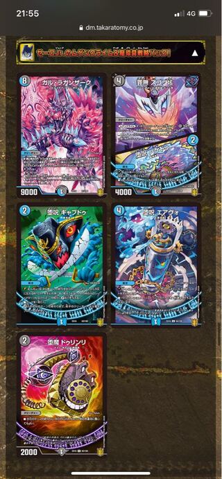 4セット•ゼーロJr.のムゲンクライム&魔道具戦略パック