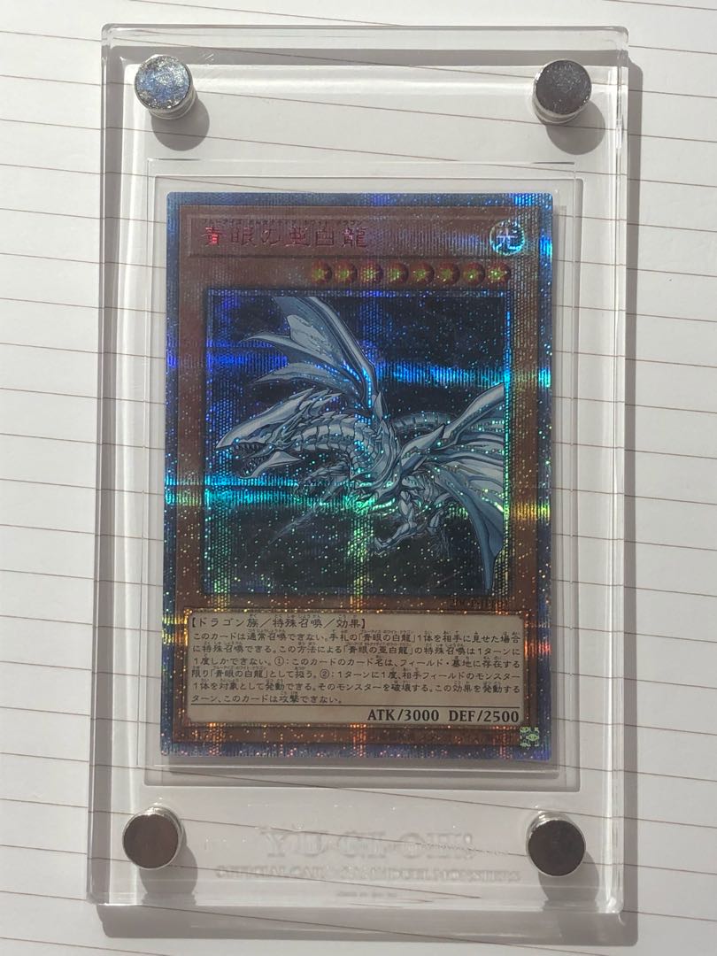 Blue-Eyes Alternative White Dragon 20th, extremely beautiful.