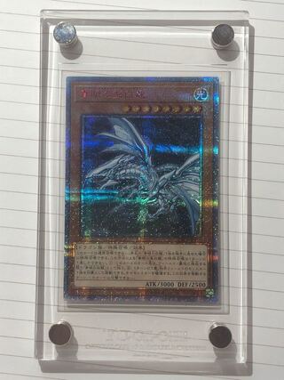 Blue-Eyes Alternative White Dragon 20th, extremely beautiful.