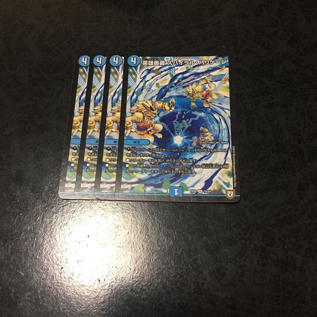 英雄奥義 スパイラル・ハリケーン R