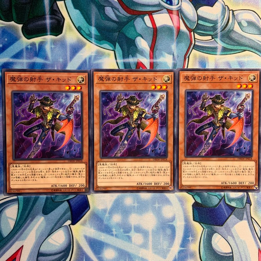魔弾の射手 ザ・キッド 3枚 DBSW-JP018