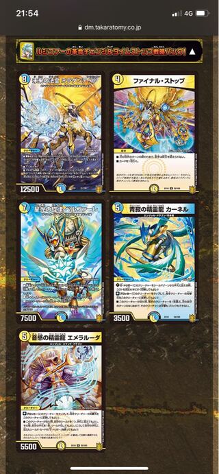 4セット•ルシファーの革命チェンジ&タイムストップ戦略パック