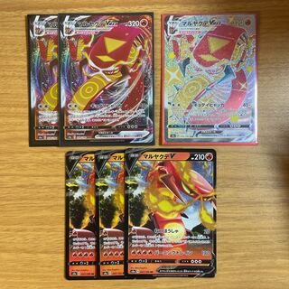 マルヤクデV  マルヤクデVMAX  SSR  セット