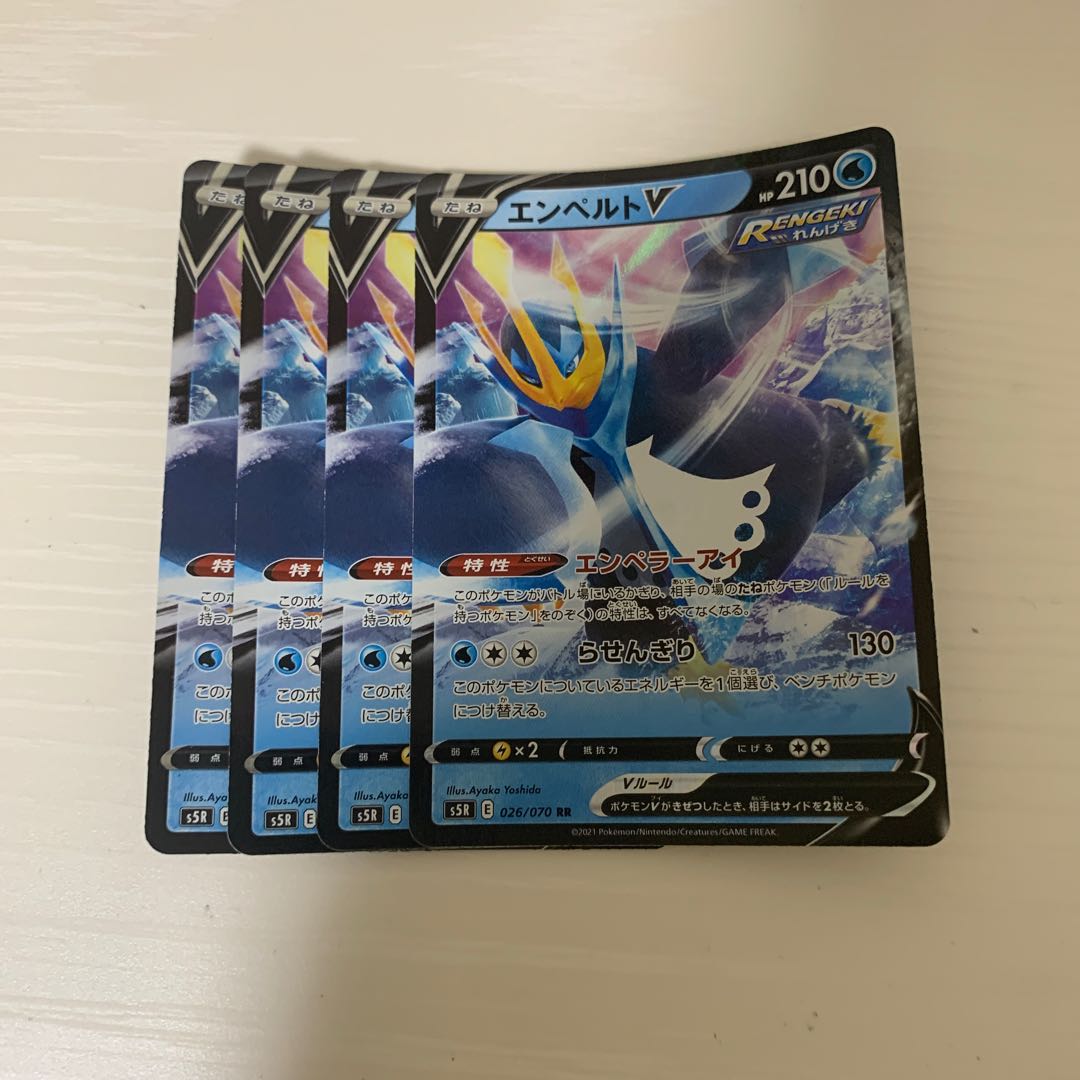 EmpoleonV RR 4 copies