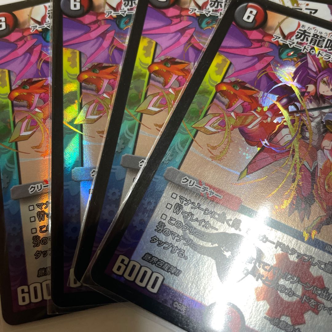 赤龍喚士・ソニア