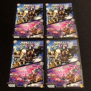 残虐覇王デスカール｜ロスト・ソウル