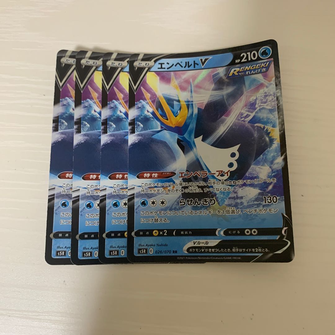 EmpoleonV RR 4 copies