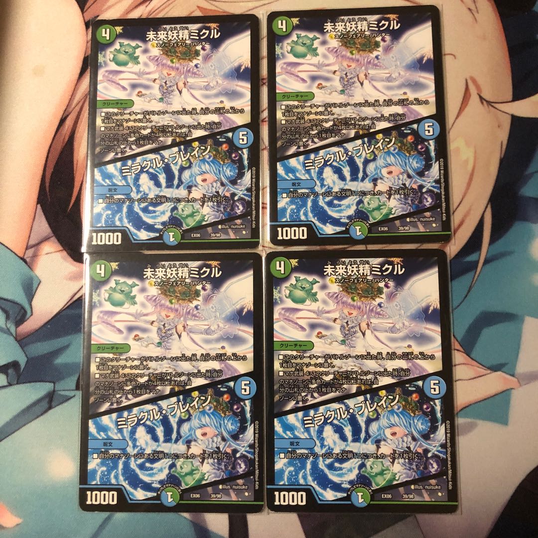 未来妖精ミクル|ミラクル・ブレイン ×4