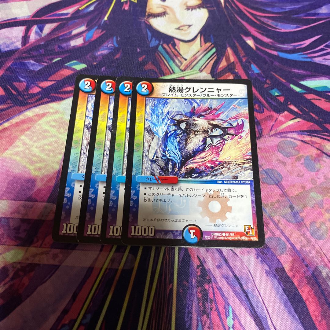 熱湯グレンニャー