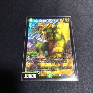 地封龍 ギャイア