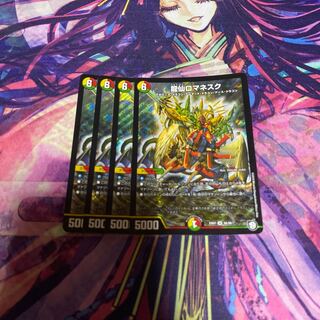 龍仙ロマネスク