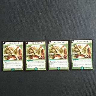 マナクライシス 4枚