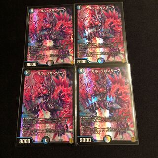 （2枚）ガル・ラガンザーク