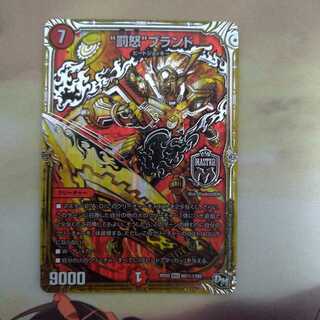 “罰怒”ブランド SE