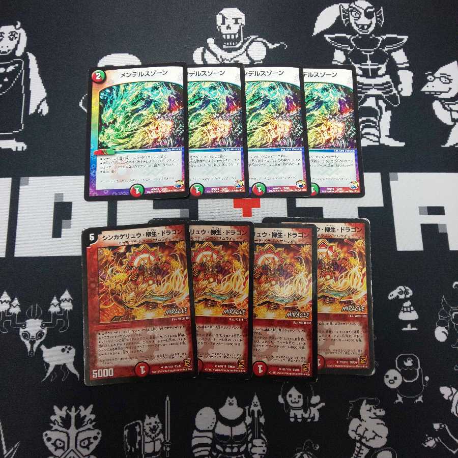 シンカゲリュウ柳生ドラゴン 4枚