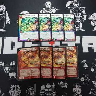 シンカゲリュウ柳生ドラゴン 4枚