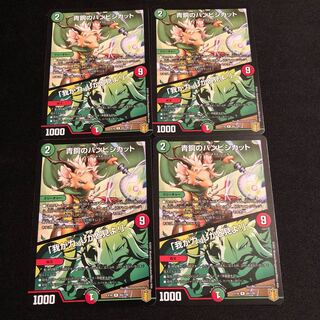 青銅のバンビシカット｜「我が力、しかと見よ!」